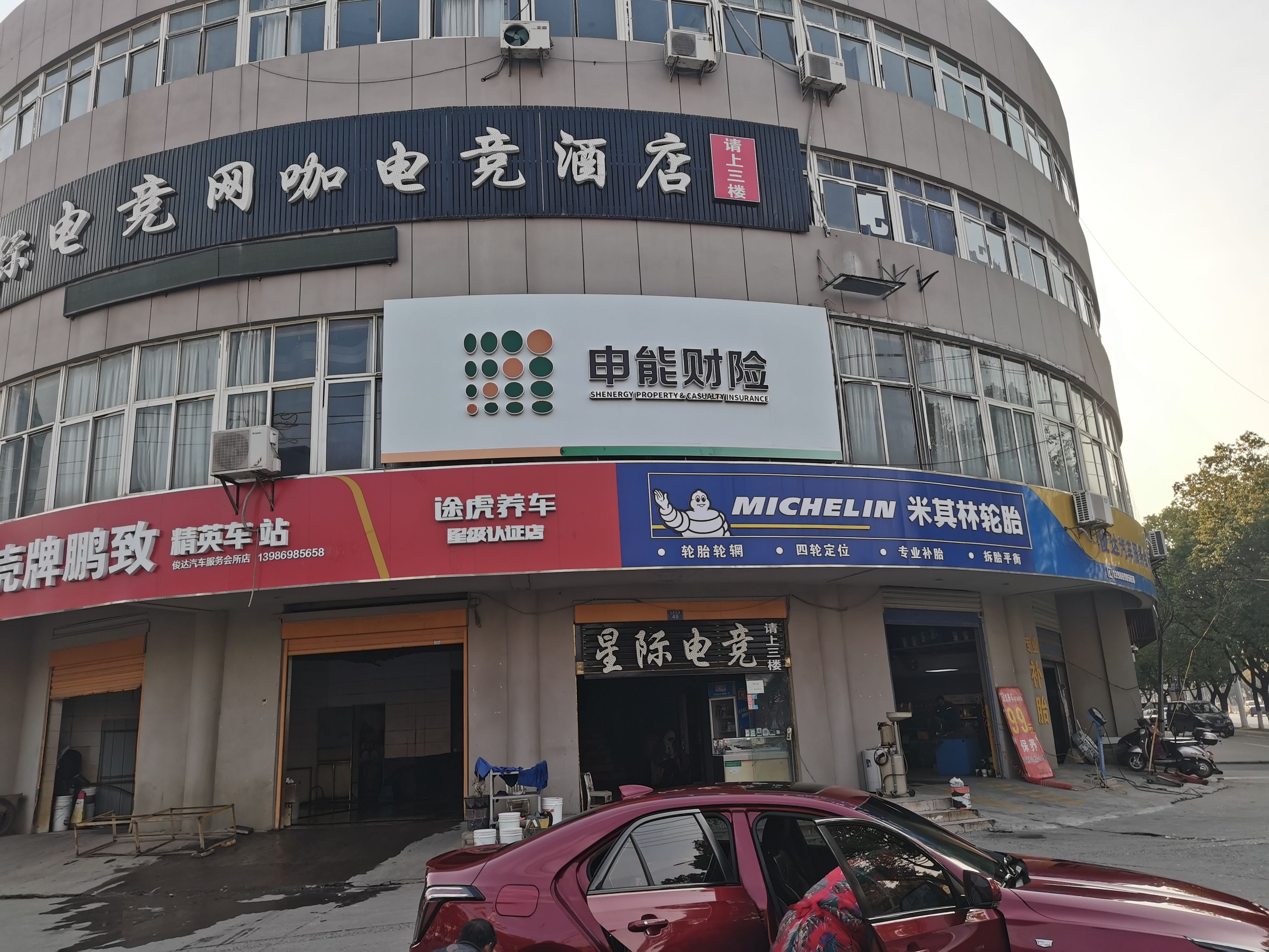 修水申能财险门头