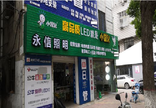 修水喷绘布门头招牌制作过程