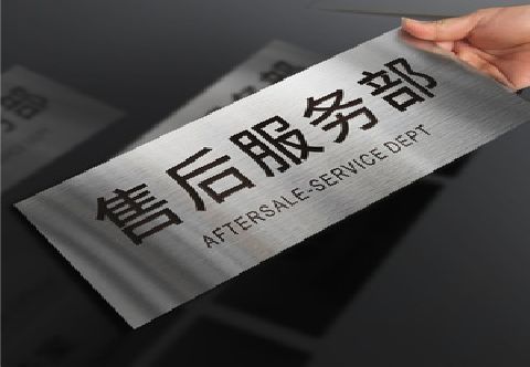 修水不锈钢腐蚀牌的制作方法。
