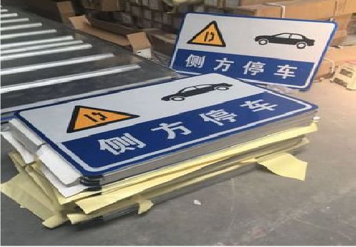 修水反光标识牌的制作流程