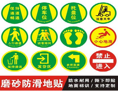 修水客户要做贴在地上的广告，是什么材料？