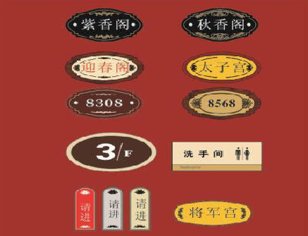 修水门牌设计制作三要素。