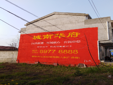 修水房地产墙体广告内容如何敲定？