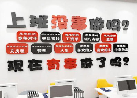 修水如何利用亚克力制作公司文化墙？