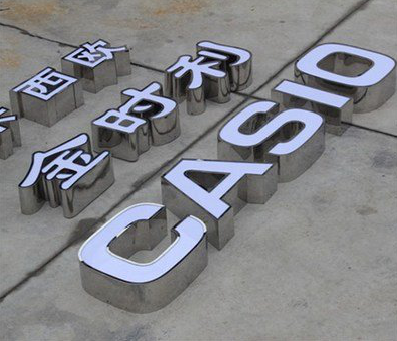 修水定制发光字需要多久？