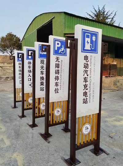 修水标识标牌常见的问题解析。