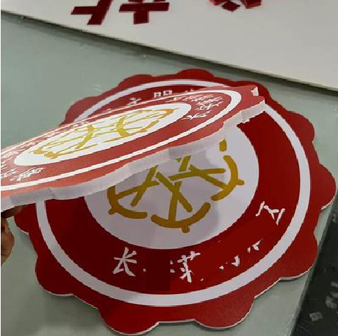 修水PVC加UV打印的过程梳理。